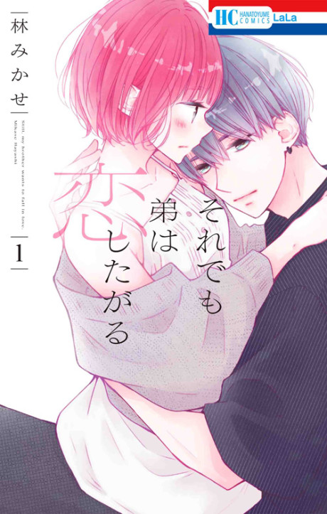 Soredemo Otouto wa Koishitagaru