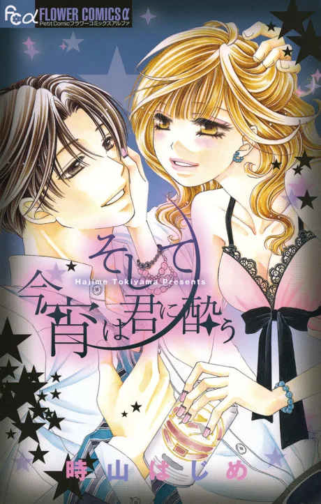 Soshite Koyoi wa Kimi ni You