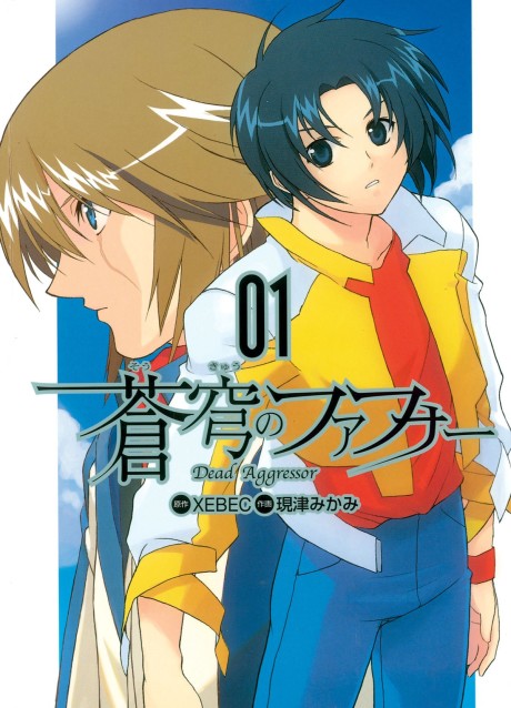 Soukyuu no Fafner: Dead Aggressor