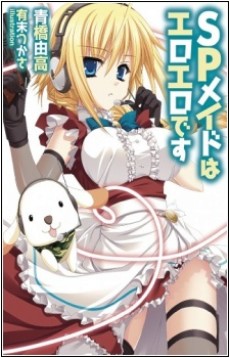 SP Maid wa Ero Ero desu
