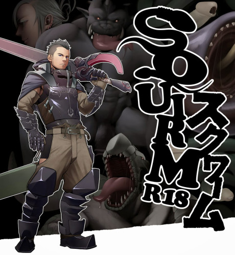 Squirm