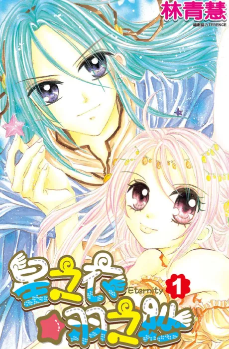 Xingzhi Yi ☆ Yu Zhi Sha Eternity