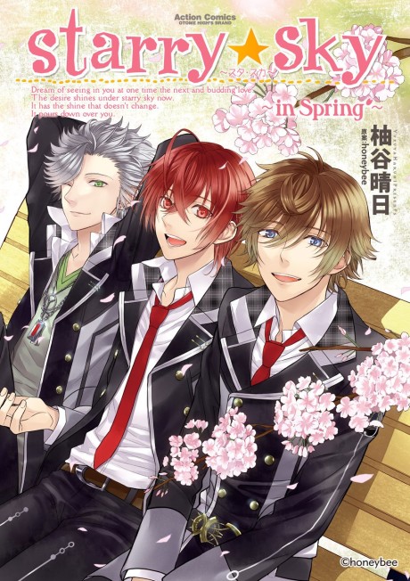 Starry☆Sky: In Spring