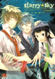 Starry☆Sky ~in Summer~ Anthology