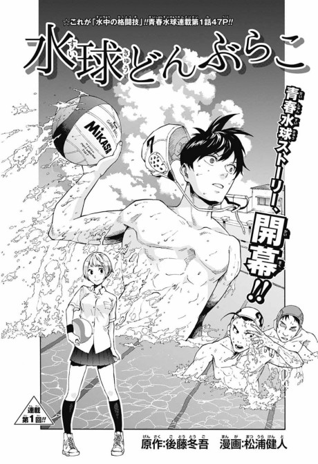 Suikyuu Donburako