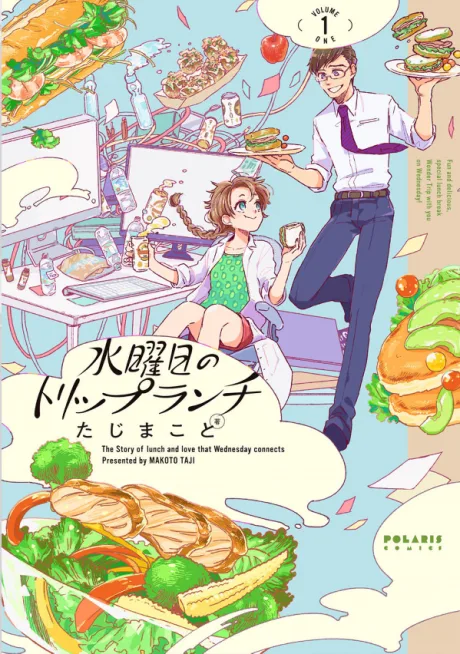 Suiyoubi no Trip Lunch
