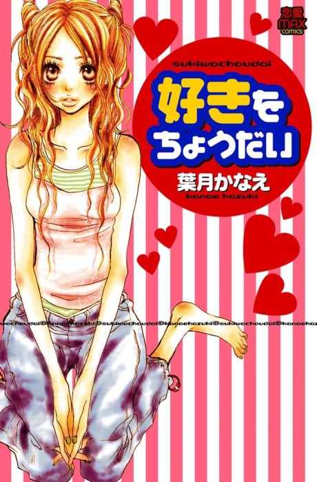 Suki wo Choudai