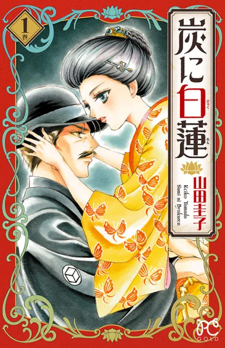 Sumi no Byakuren