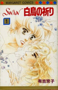 Swan - Hakuchou no Inori