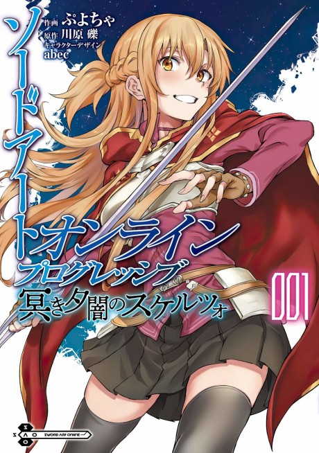 Sword Art Online: Progressive - Kuraki Yuuyami no Scherzo (Manga)