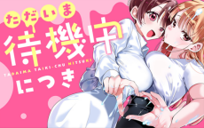 Tadaima Taikichuu Nitsuki