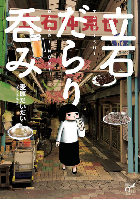 Tateishi Darari Nomi