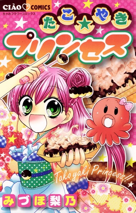 Tako☆yaki Princess