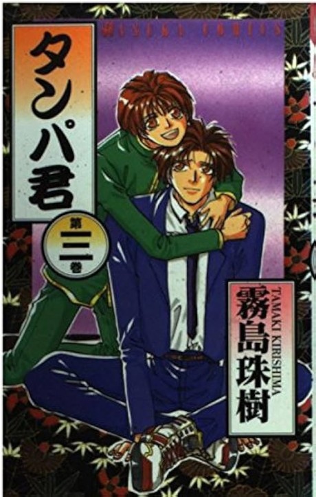 Tanpa-kun