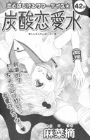Tansan Renai Sui
