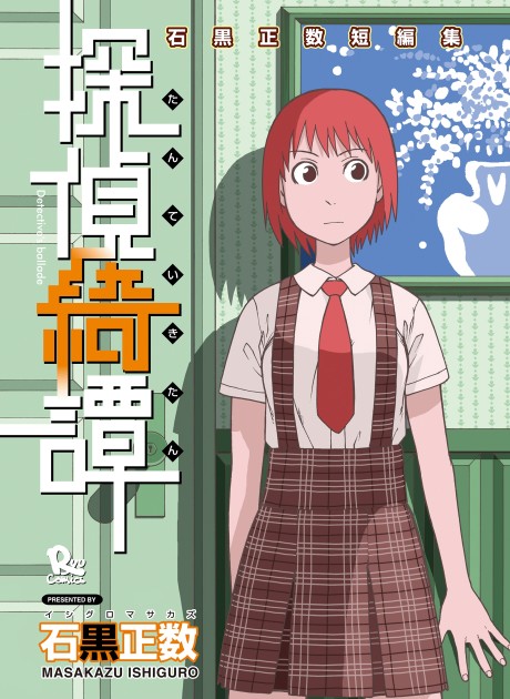 Tantei Kitan