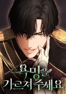 Yongmangeul Gareuchyeojuseyo