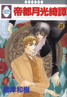 Teito Gekkou Kitan