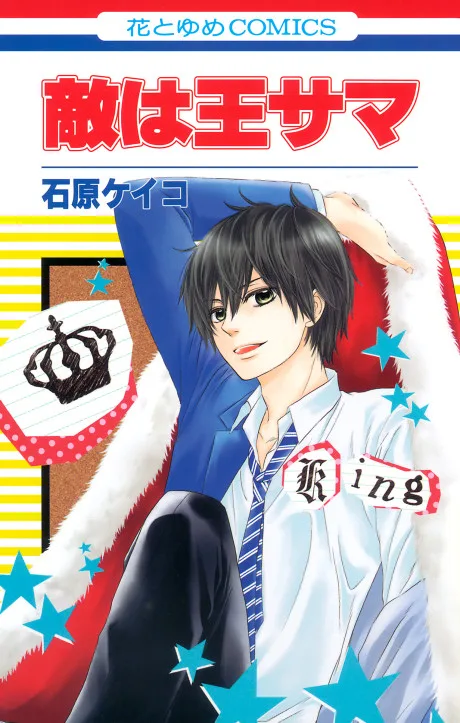 Teki wa Ousama