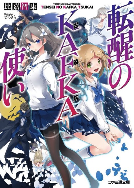 Tensei no KAFKA Tsukai