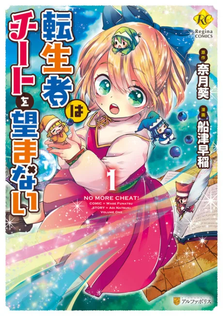 Tenseisha wa Cheat wo Nozomanai