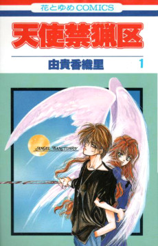 Tenshi Kinryouku