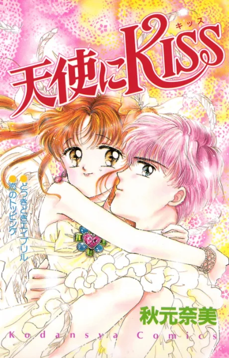 Tenshi ni Kiss