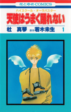 Tenshi wa Umaku Odorenai: High School Aura Buster