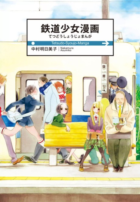 Tetsudo Shoujo Manga