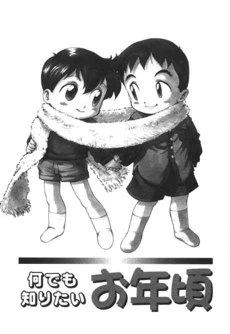 Nandemo Shiritai Otoshigoro