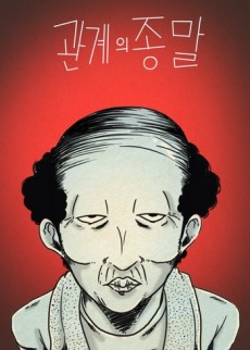 Gwangyeui Jongmal