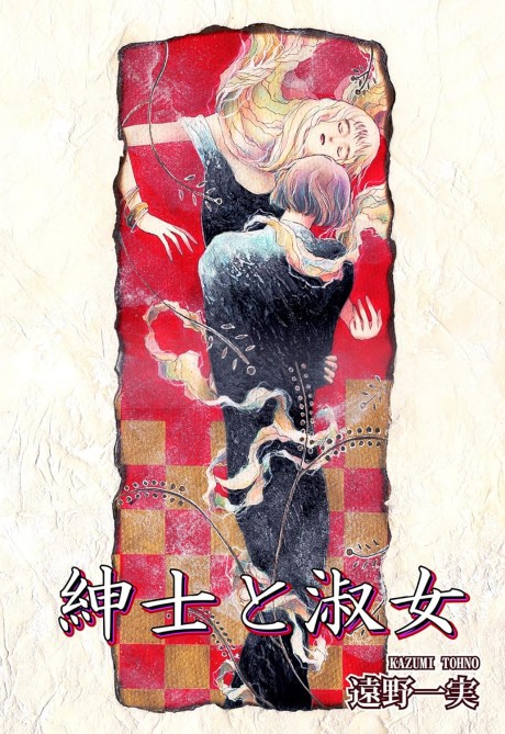 Shinshi to Shukujo