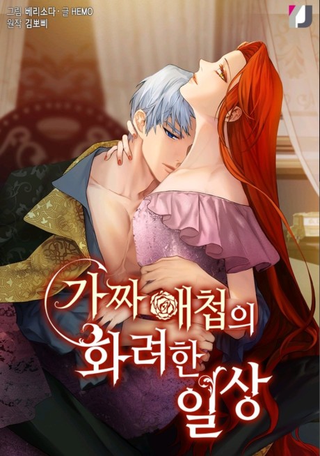 Gajja Aecheobui Hwaryeohan Ilsang