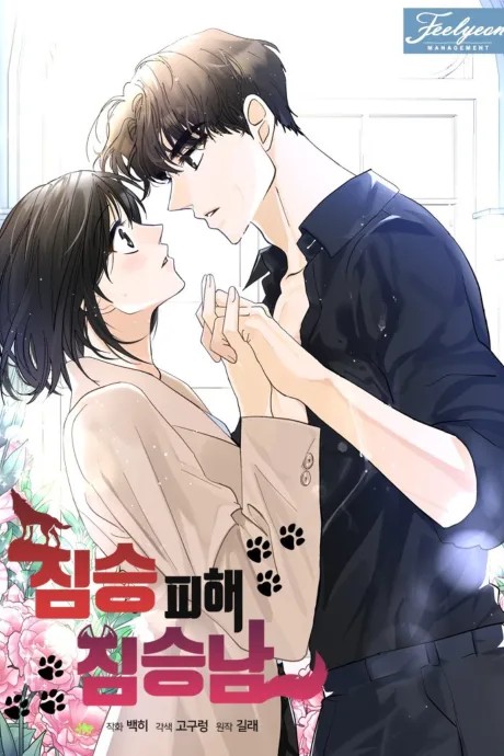 Jimseung Pihae Jimseungnam