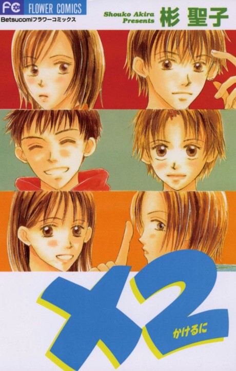 ×2