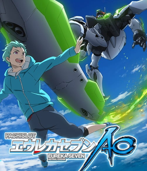 Eureka Seven AO: One More Time - Lord Don't Slow M