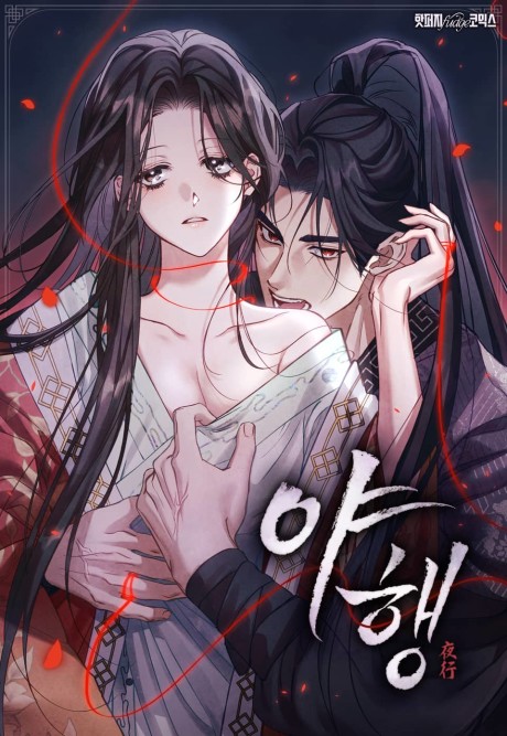 Yahaeng