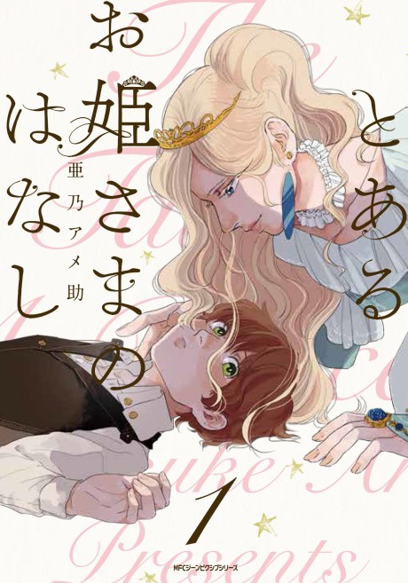Toaru Ohime-sama no Hanashi