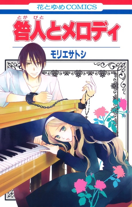 Togabito to Melody