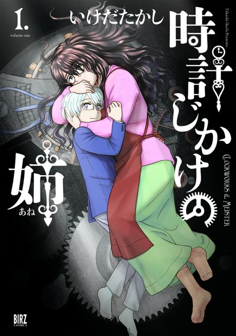 Tokei Jikake no Ane