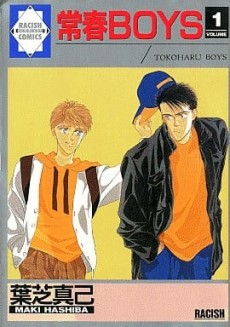 Tokoharu Boys