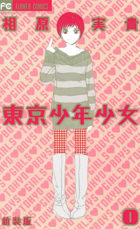 Tokyo Shounen Shoujo