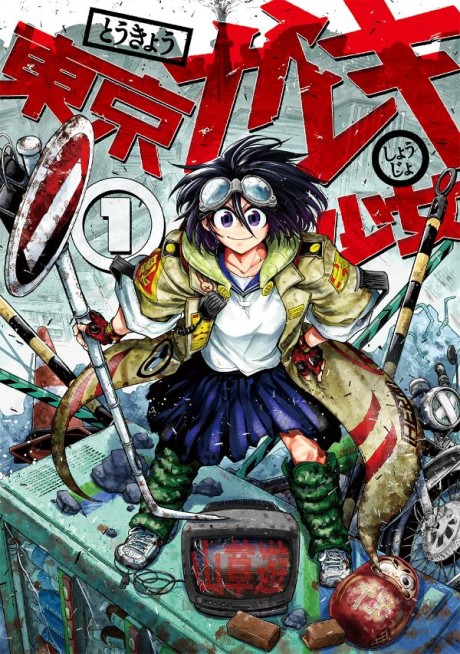 Tokyo Gareki Shoujo