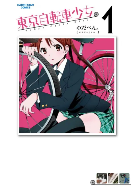 Tokyo Jitensha Shoujo