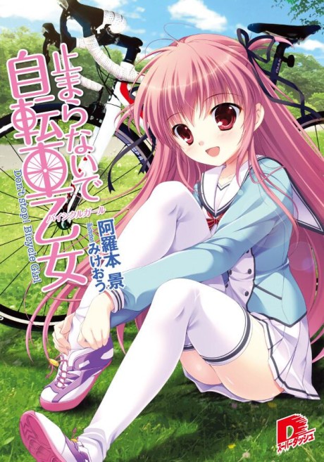 Tomaranaide Jitensha Otome