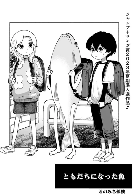 Tomodachi ni Natta Sakana