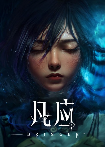 Fan Ying