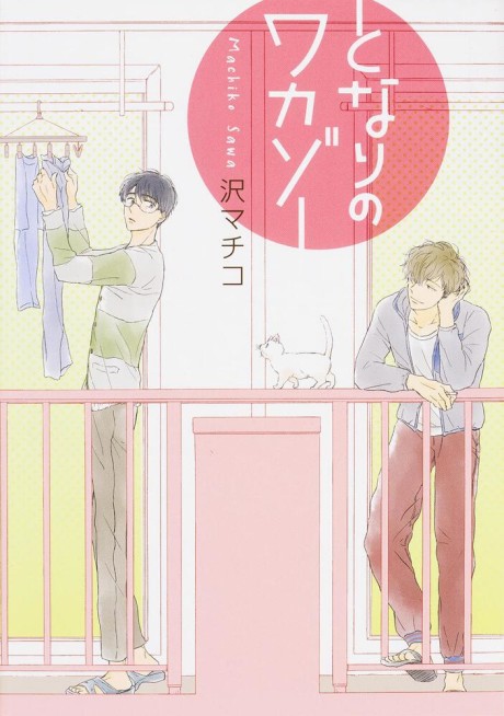 Tonari no Wakazo