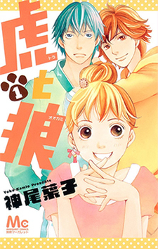 Tora to Ookami