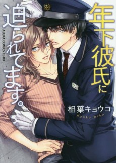 Toshishita Kareshi ni Semararetemasu.